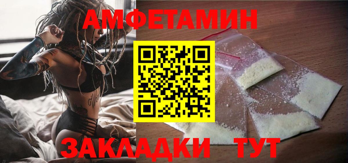 Амфетамин 98%  Вход с VPN  Amphetamine  сайты даркнета Telegram  Лениногорск 