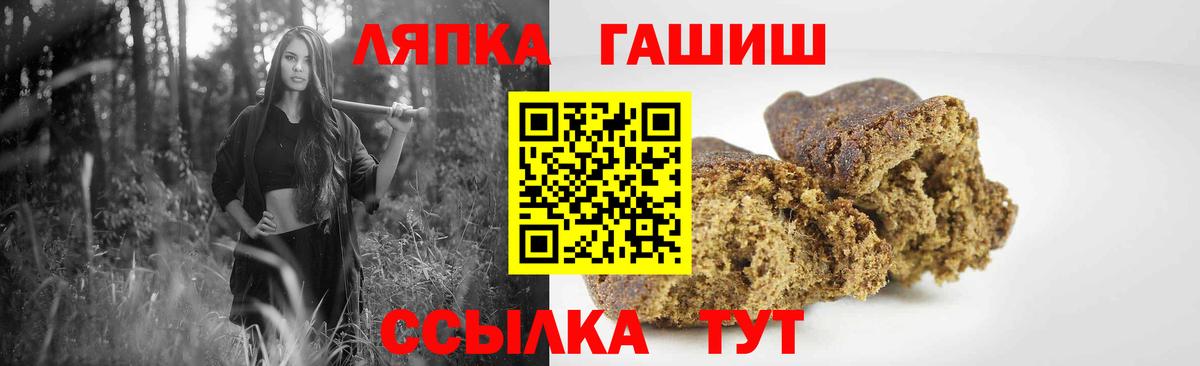 ГАШ хэш Лениногорск