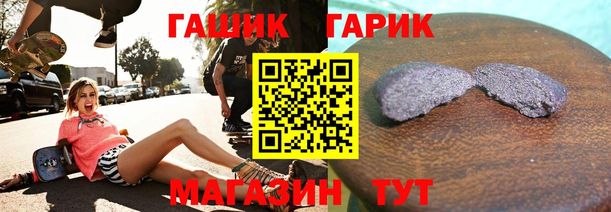 цены наркотик  ГАШИШ hashish  ГАШ  ГАШ VHQ  Вход с VPN  Лениногорск 