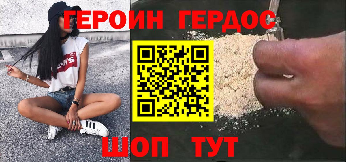 ГЕРОИН VHQ Лениногорск