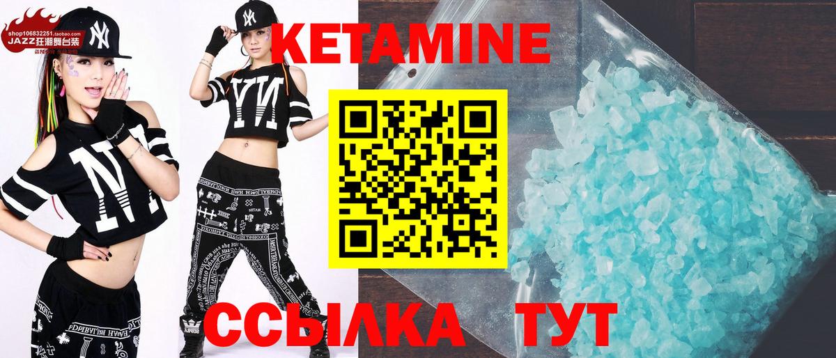 Лениногорск  Кетамин ketamine  Кетамин VHQ  Вход с VPN 