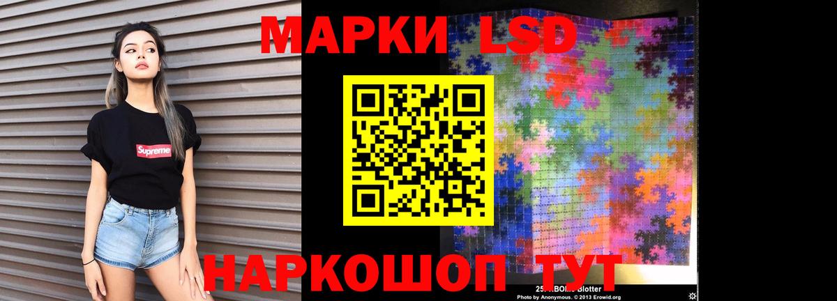 ЛСД экстази кислота Лениногорск