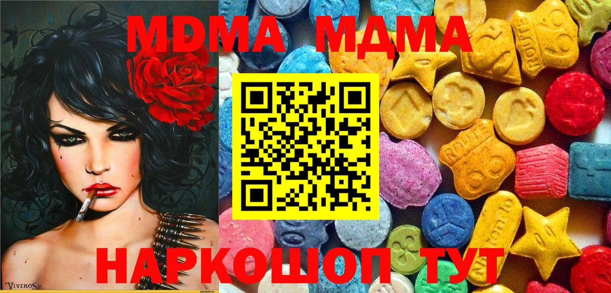 МДМА  Вход с VPN  Лениногорск  MDMA кристаллы 
