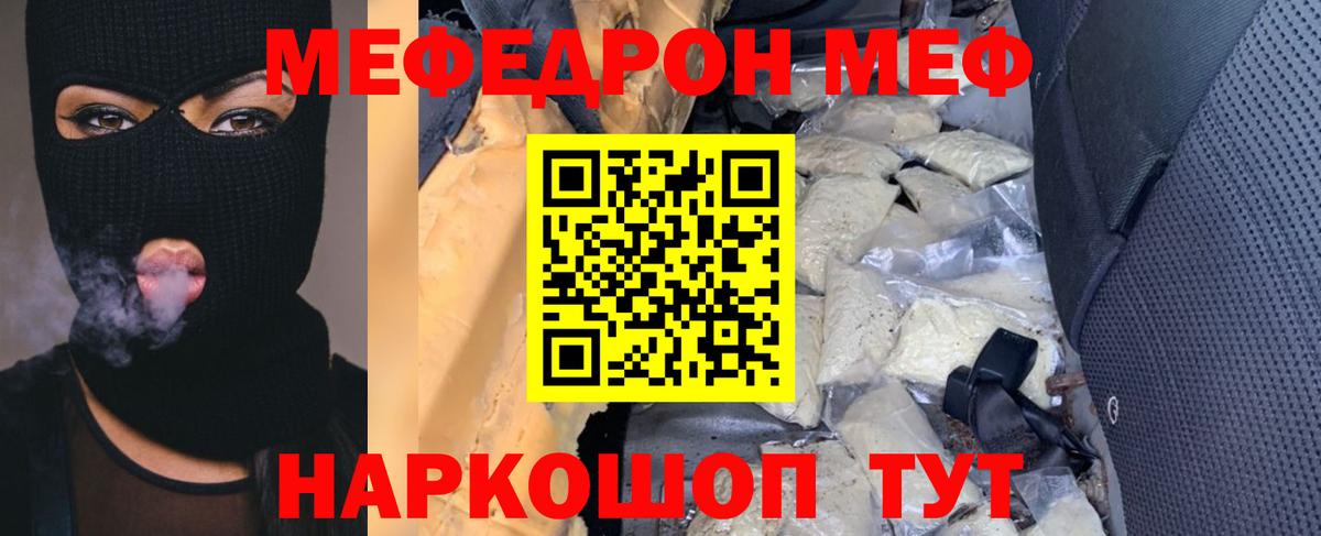 МЕФ  Лениногорск