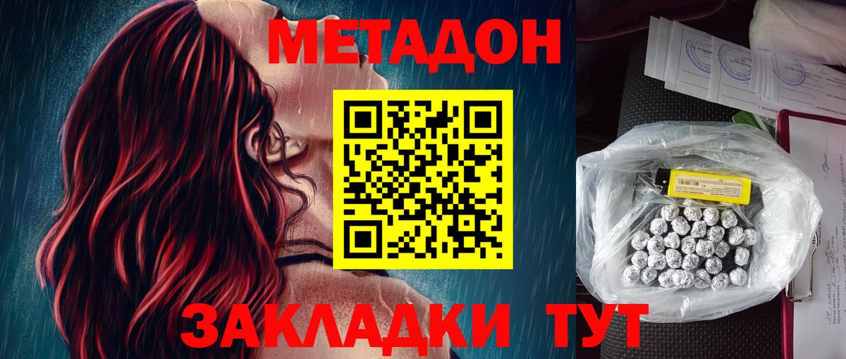 МЕТАДОН мёд  Метадон белоснежный  Вход с VPN  Лениногорск 