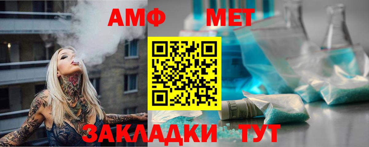 Лениногорск  МЕТАМФЕТАМИН витя  Вход с VPN 