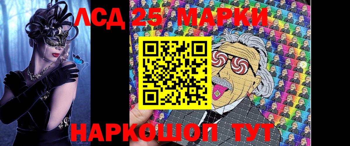 Марки NBOMe  Наркотические марки 1,5мг  Вход с VPN  Наркотические марки 1,5мг  Лениногорск 